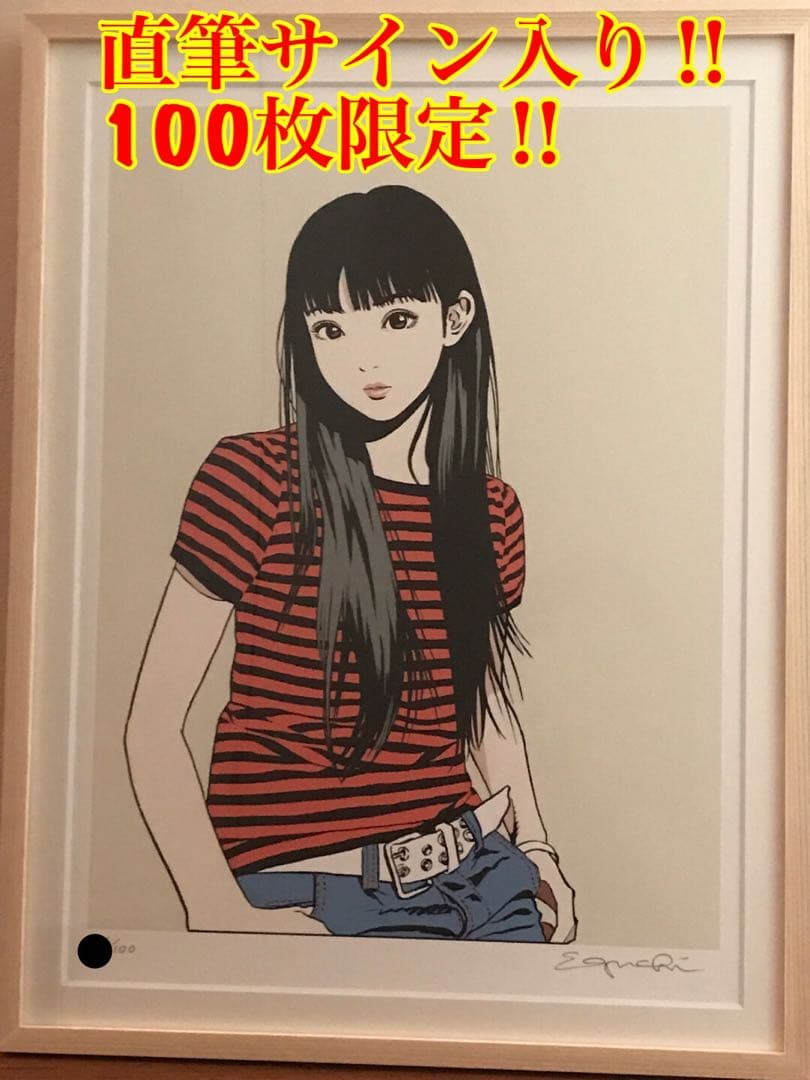 ⭐️江口寿史　直筆サイン入り　複製画　ボーダーガール　100枚限定‼️