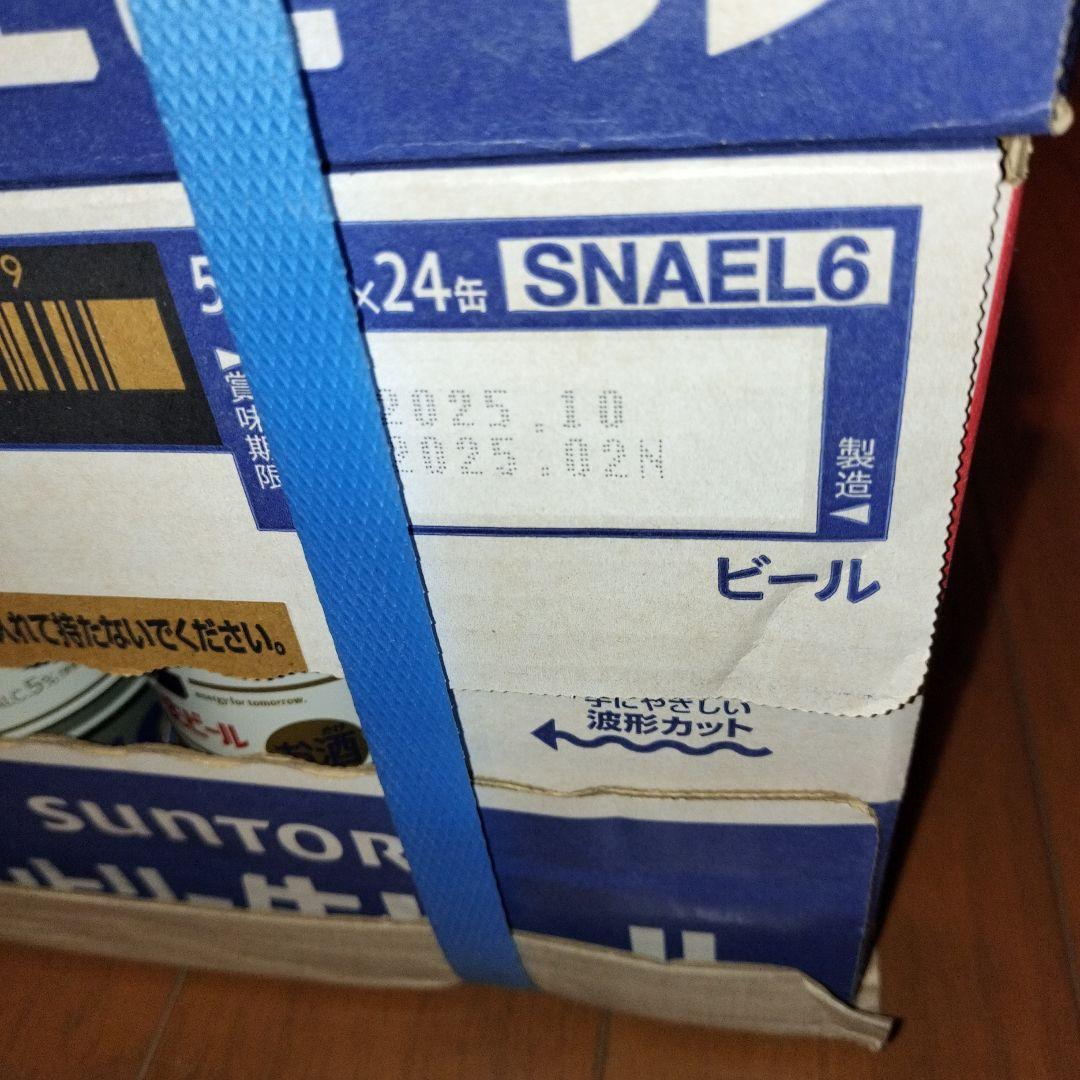 サントリー 生ビール500ml×48缶