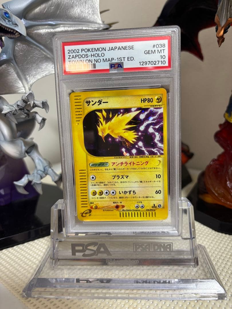 【PSA10】ポケモンカードｅ　サンダー　キラ　ホロ