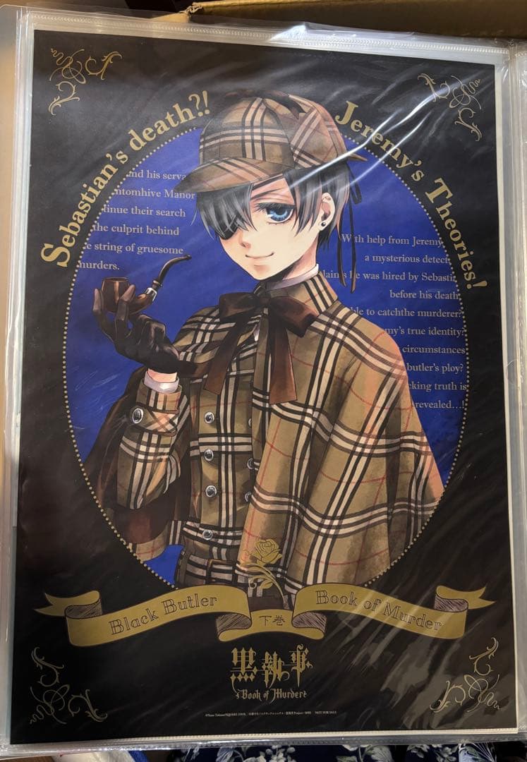 黒執事 シエル 特典 A3ポスター book of murder