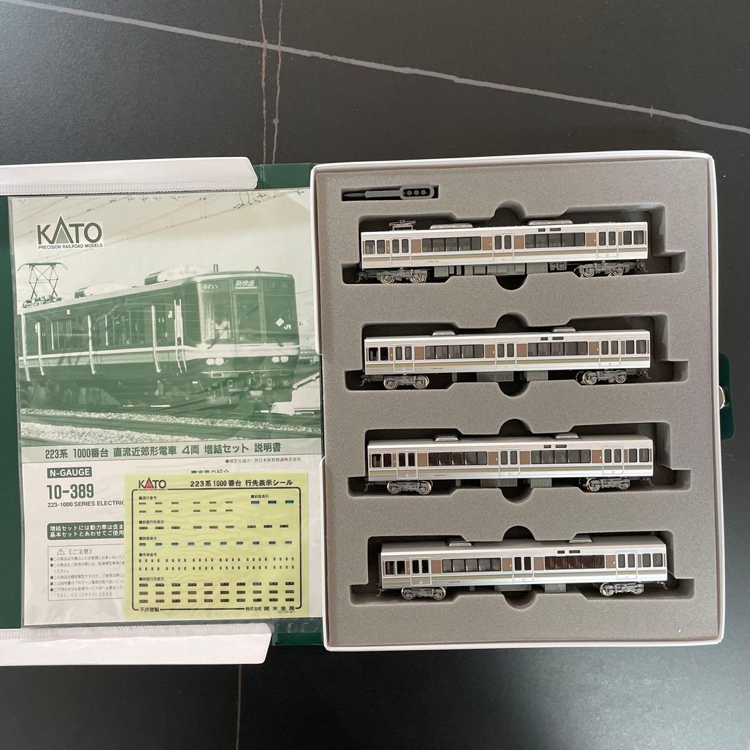 KATO 223系1000番台直流近郊形電車　増結セット　新品
