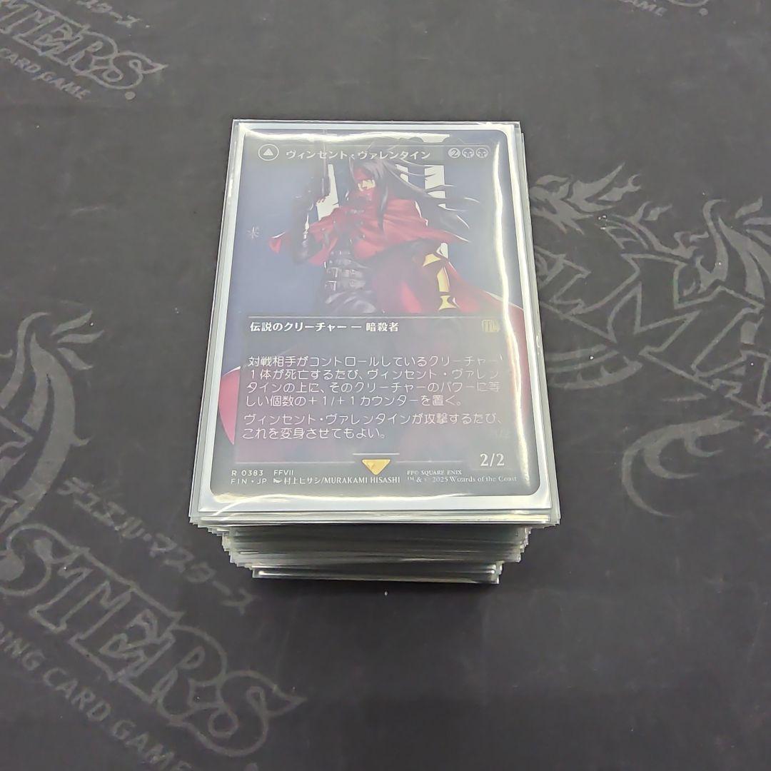 統率者デッキ ヴィンセントヴァレンタイン