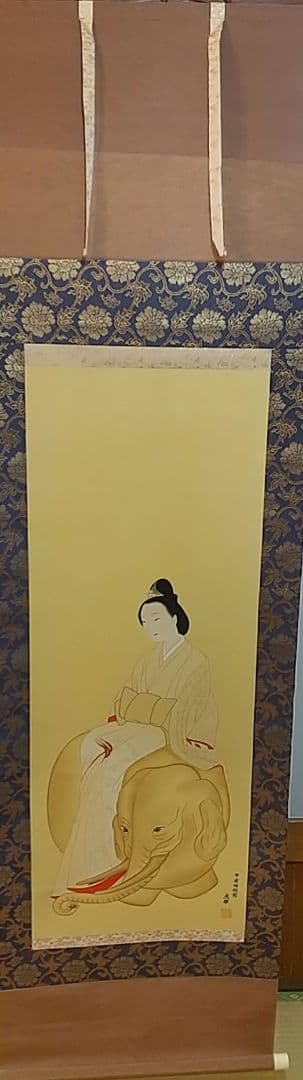 江口の君 (普賢菩薩) 円山応挙