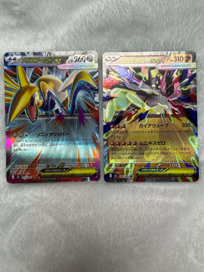 ポケカメガエアームドex メガジガルデex 印刷ズレエラーカード