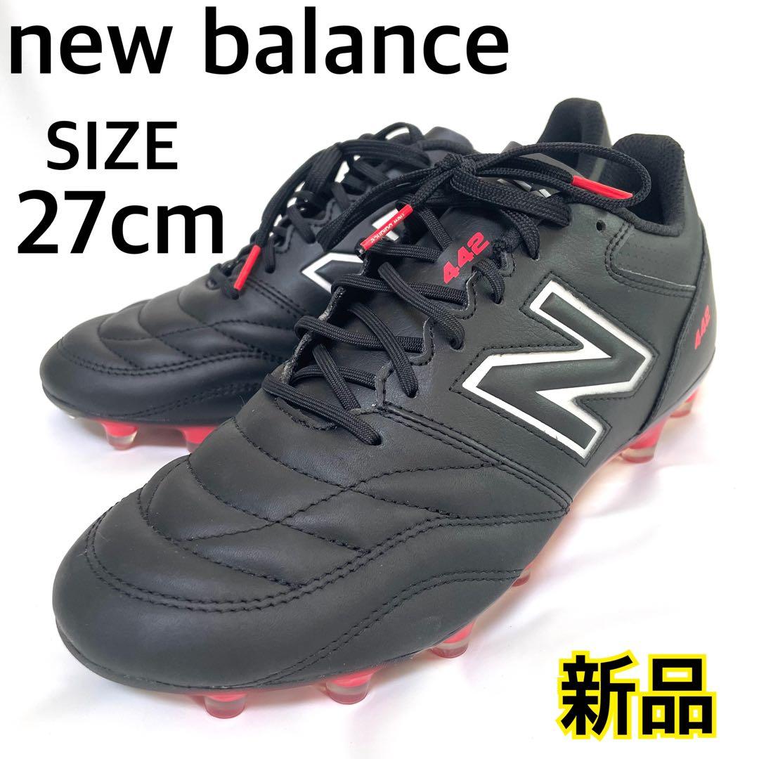 【新品】 ニューバランスサッカースパイク442 TEAM HG BK2 黒 27