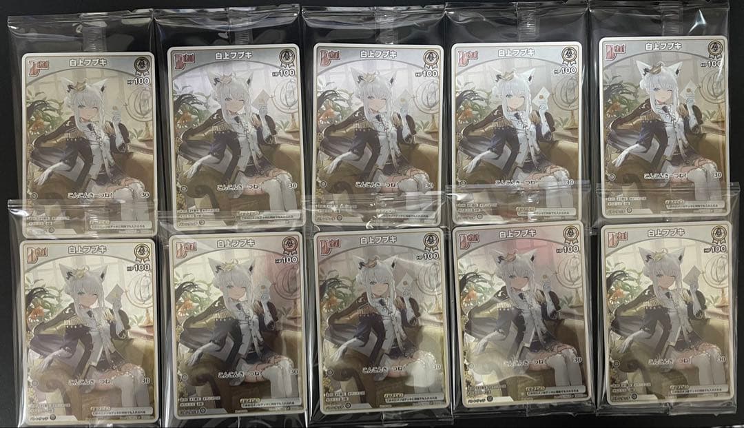 ホロライブ 白上フブキ 1stアルバム 数量限定盤 特典 プロモカード10枚