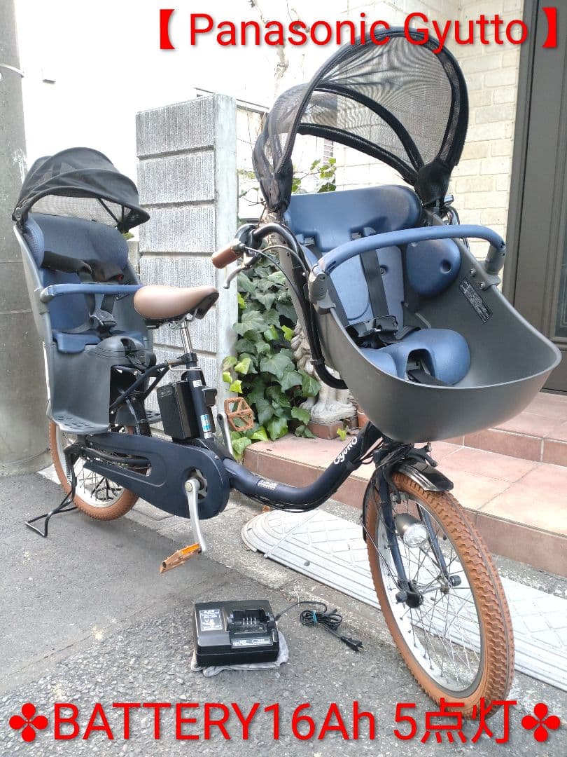 配送可★直接引渡可カスタム【Gyuttoギュット】電動アシスト自転車子供乗３人乗