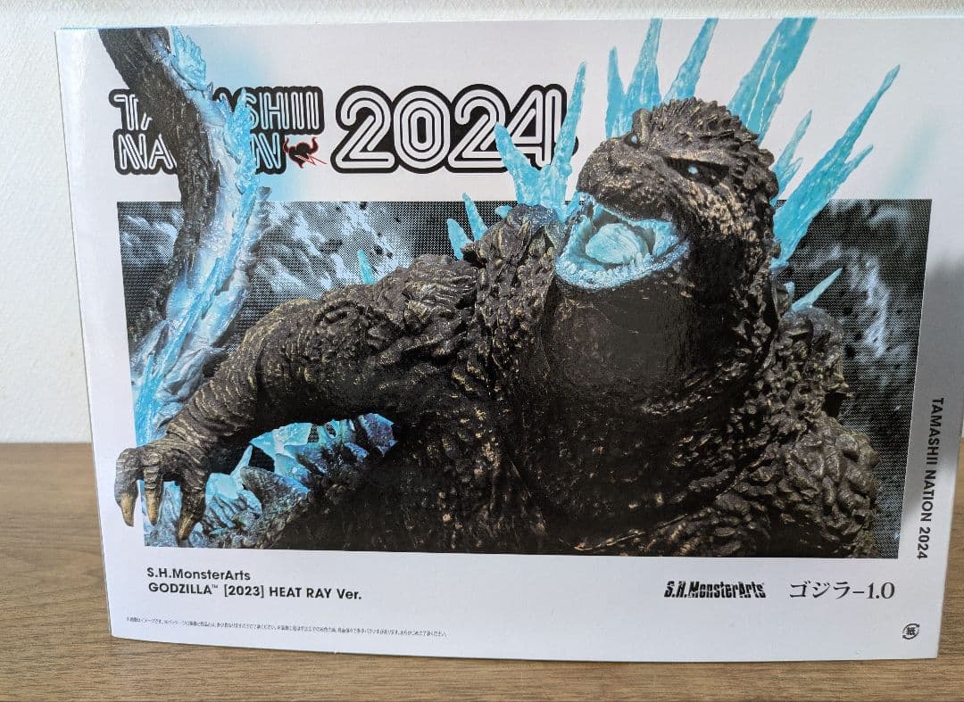 S.H.MonsterArts ゴジラ (2023) 放射熱線Ver.