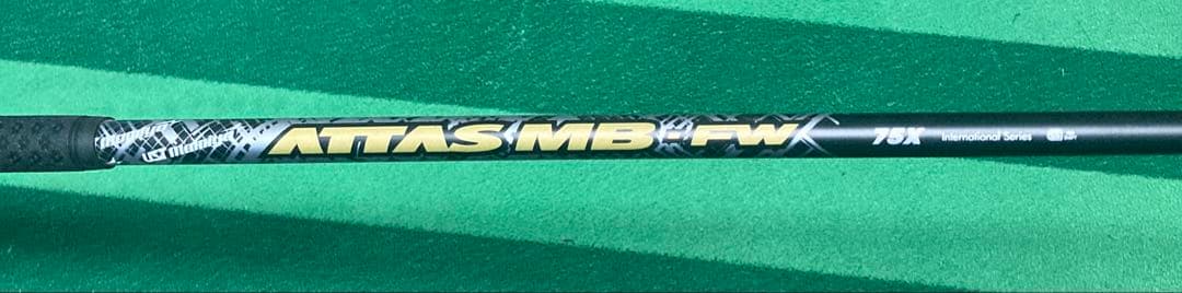 アッタスATTAS MB FW 75X