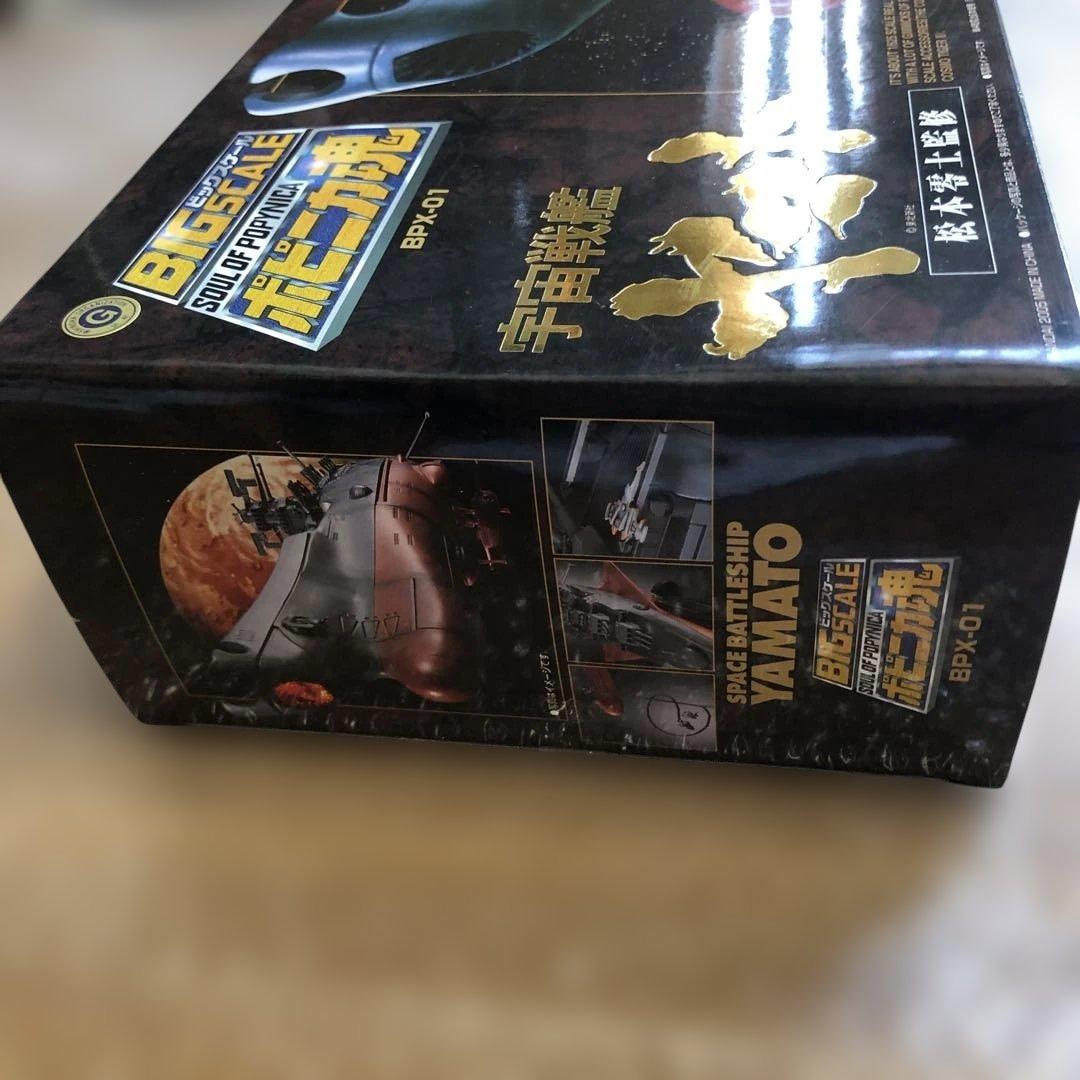 ポピニカ魂 宇宙戦艦ヤマト BPX-01(松本零士監修)