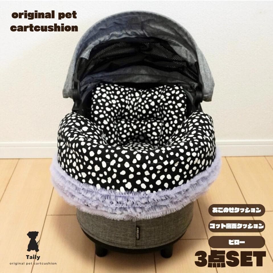 【売切り価格】あごのせクッション　まくら　コンフォーター　ペットカートクッション
