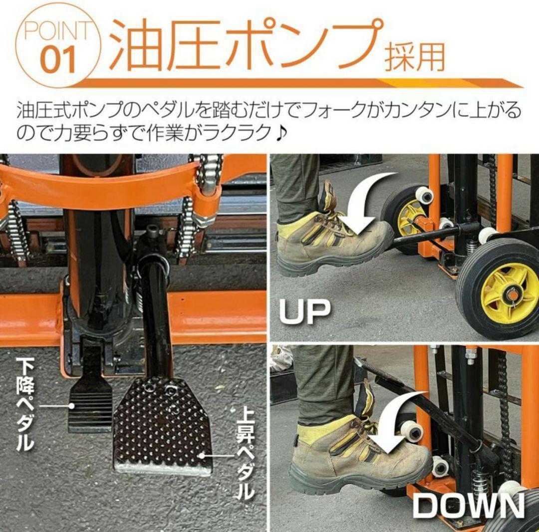 ハンド フォークリフト パレット 最高位900mm 200kg 1611