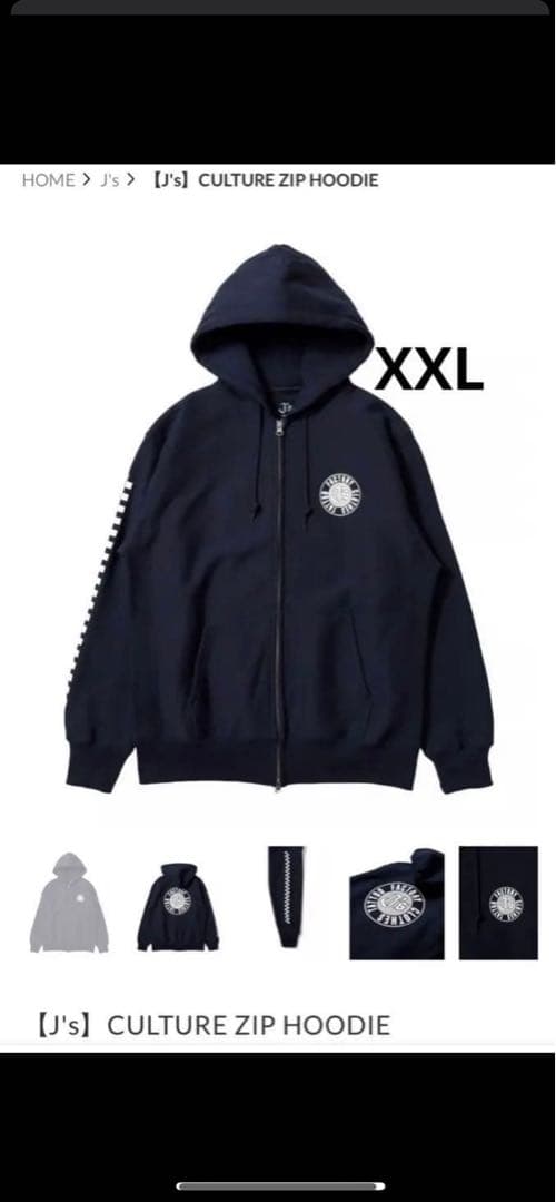 JSF ネイビージップパーカー　(Jesse The BONEZ RIZE