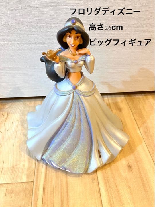 ディズニー　フィギュア　ジャスミン