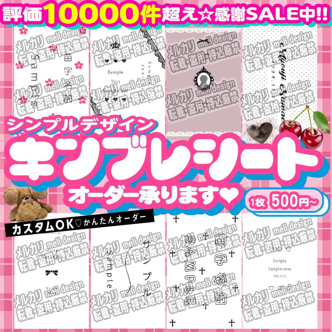 ꙳⸜⋆✦シンプルかわいい♡キンブレシート オーダー ライブ準備に♡໒꒱✧⋆/15