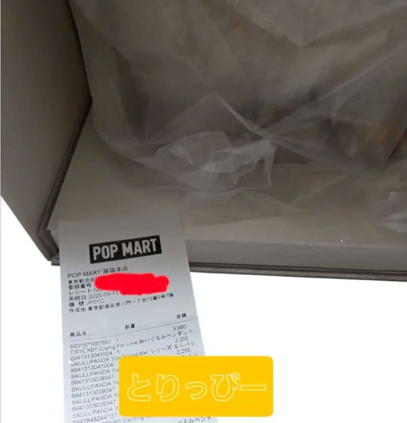 【正規品】 Labubu Zimomo The Monster ジモモ