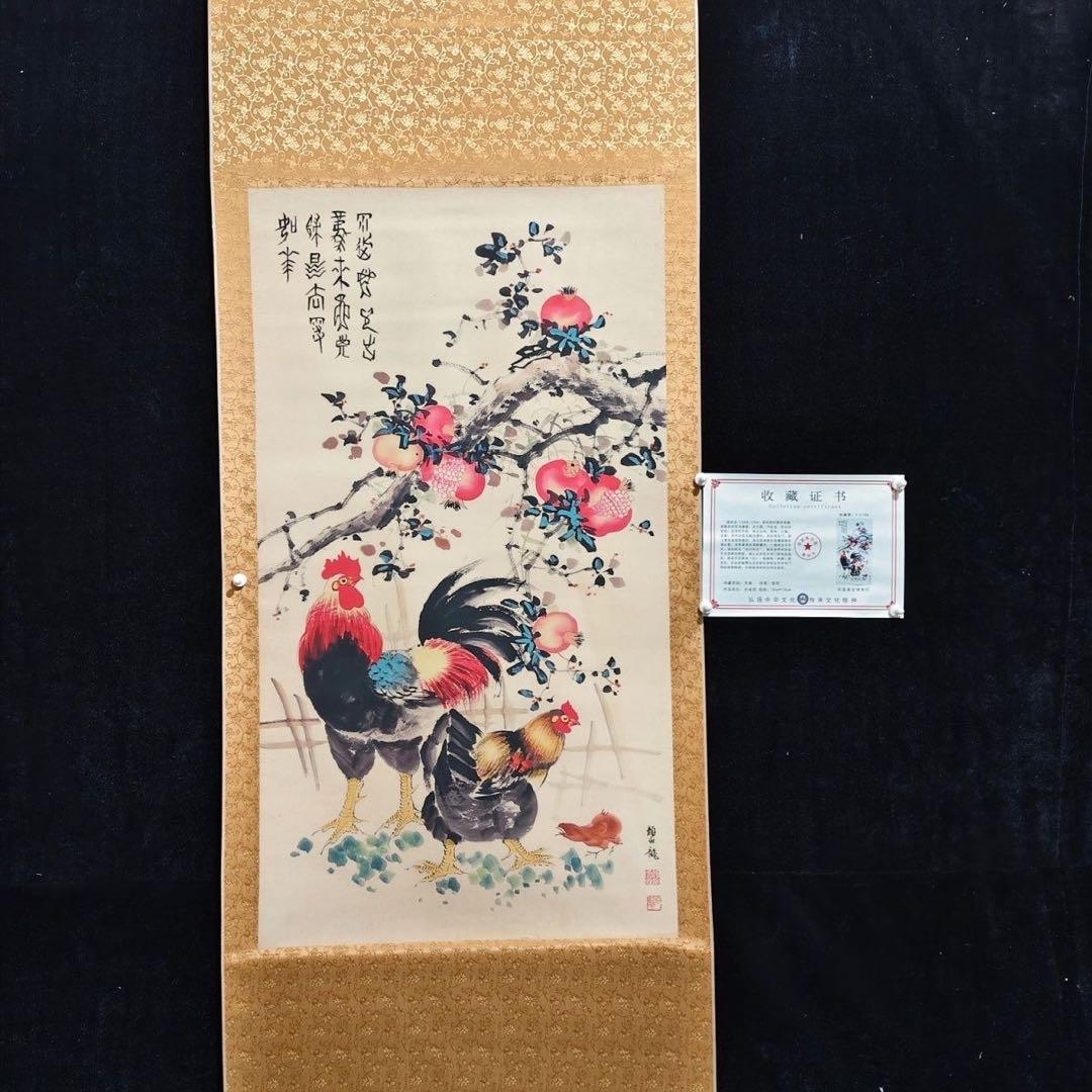 中国画 颜伯龙 石榴鶏図 四尺中堂 掛け軸／防偽仕様