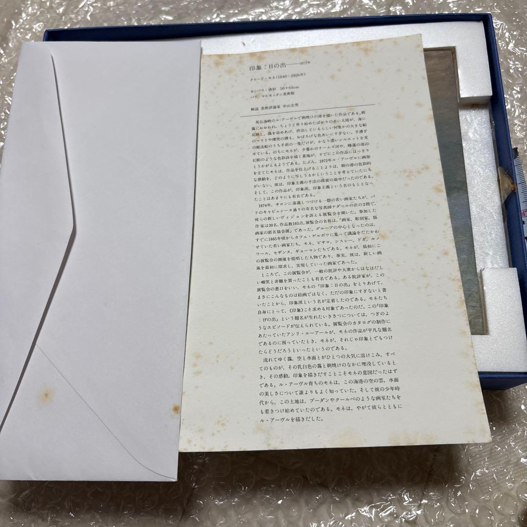 激レア❣️新品未使用❣️非売品❣️三井鉱山100周年記念品 平成2年頃 モネ タイル画