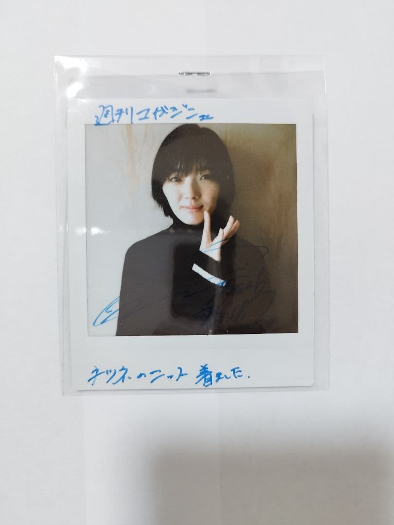 藤吉夏鈴　直筆サイン入りチェキ　週刊マガジン当選品