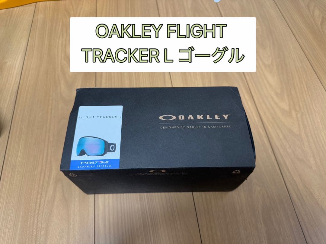 OAKLEY FLIGHT TRACKER L ゴーグル
