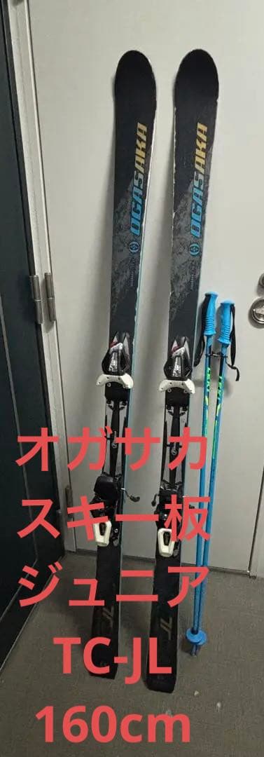 OGASAKA ジュニアスキーセットTC-JL160cmレキ105cm セット