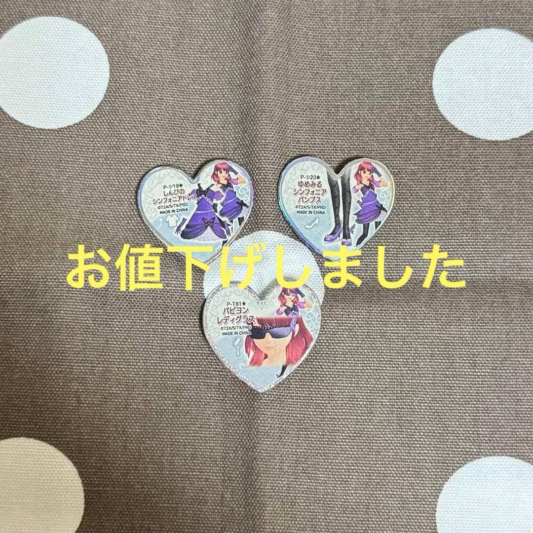 プリズムストーン　シンフォニア