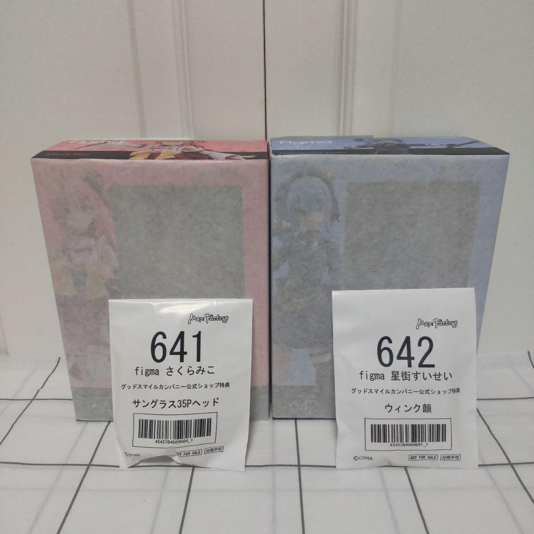 【未開封品】figma ホロライブ さくらみこ＆星街すいせい