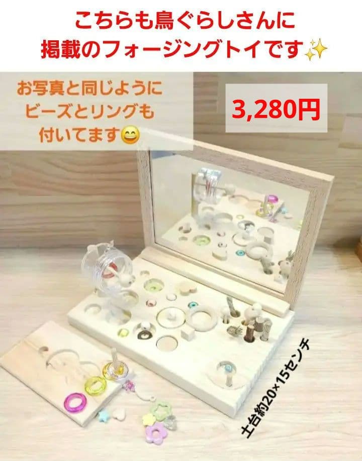 D20　⭐　ミラーボードとフォージングトイセット(大)⭐　インコ　バードトイ