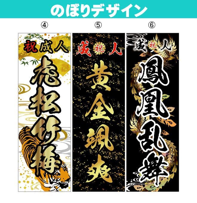 わ　卒業式のぼりオーダー受付