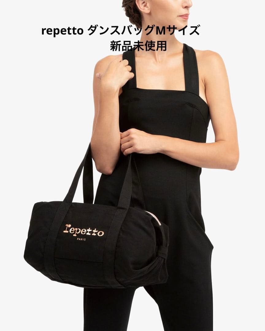 repetto レペット　ダッフルバッグ　Mサイズ 新品未使用 今だけ