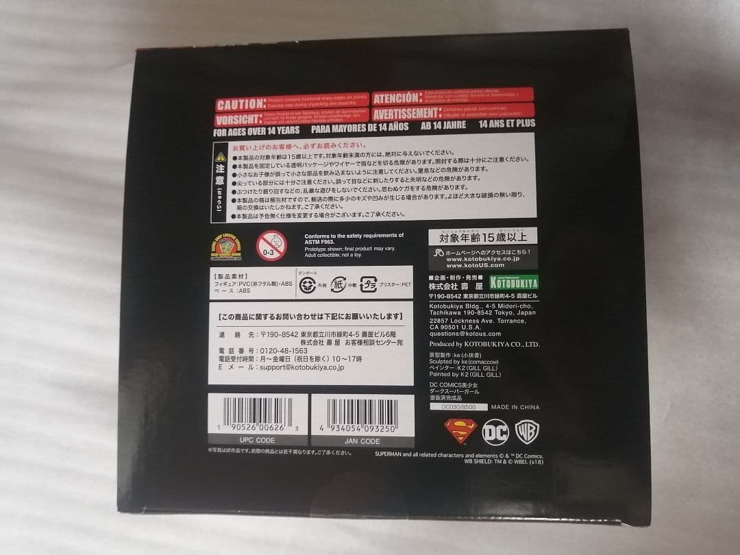 コトブキヤ DC COMICS美少女 ダークスーパーガール　フィギュア