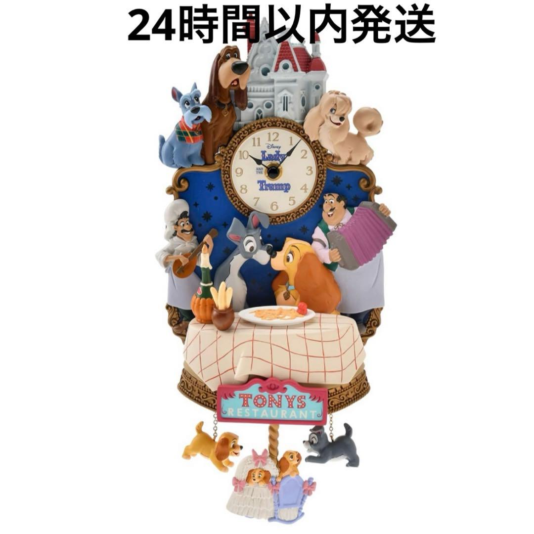 わんわん物語 時計 ライトアップ LADY AND THE TRAMP 70TH