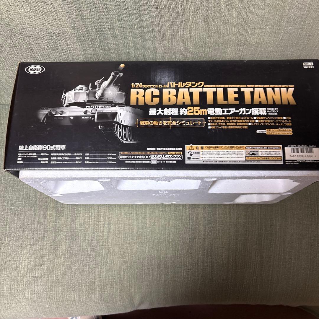 MARUI1/24 RCバトルタンクTYPE90