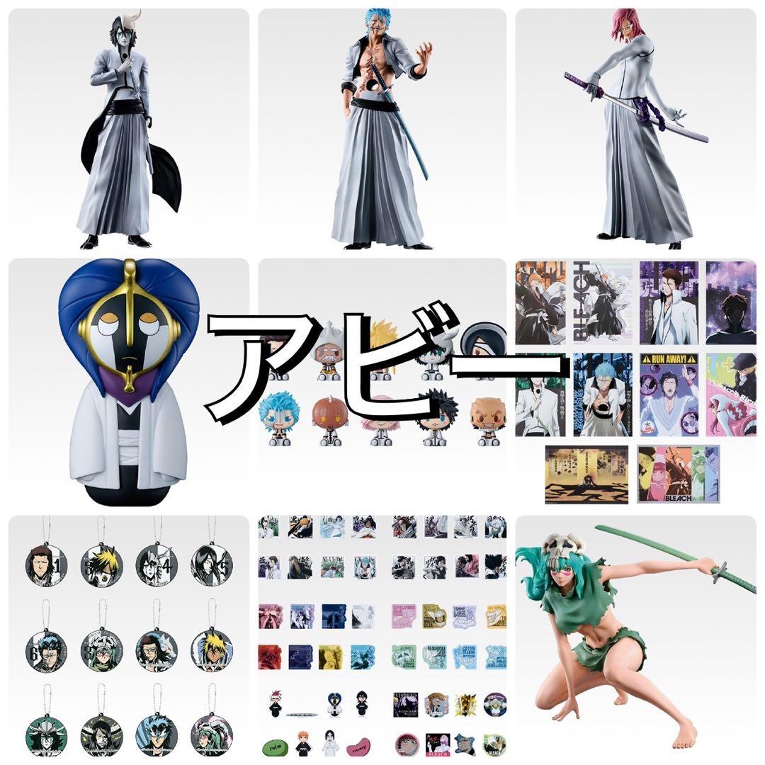 一番くじ　ブリーチ　全種43点