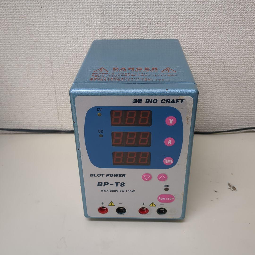 電気泳動用電源装置　BP-T8