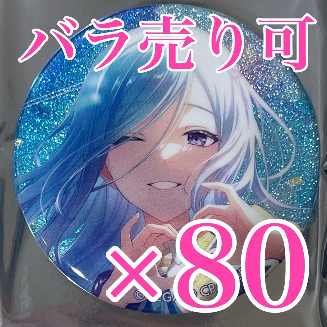 プロセカ　日野森雫　42C グリッター缶バッジ