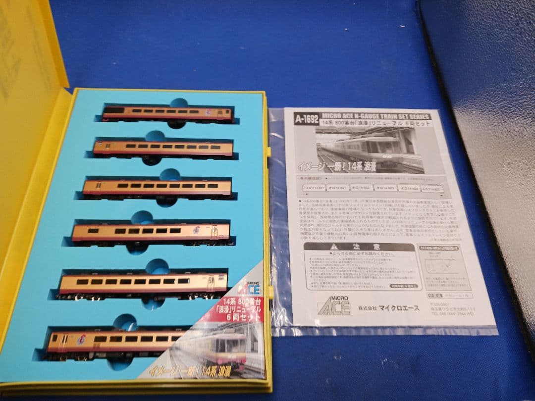 マイクロエース A1692 14系800番 お座敷列車 浪漫 リニューアル 6両