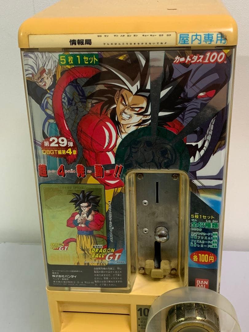 貴重 カードダス 筐体BCM-1100 BANDAI ドラゴンボール 自販機