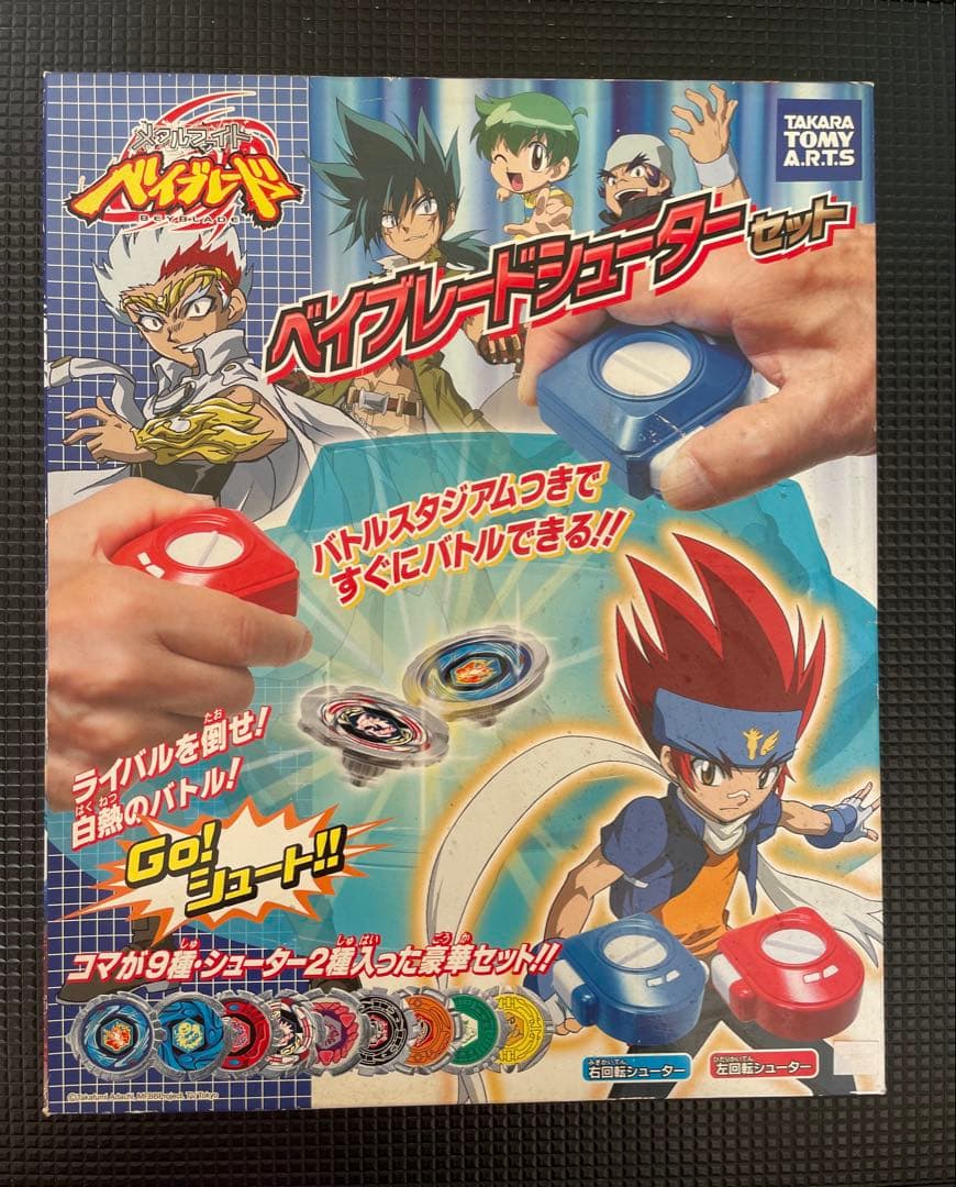 メタルファイトベイブレード ベイブレードシューターセット 【新品未開封】