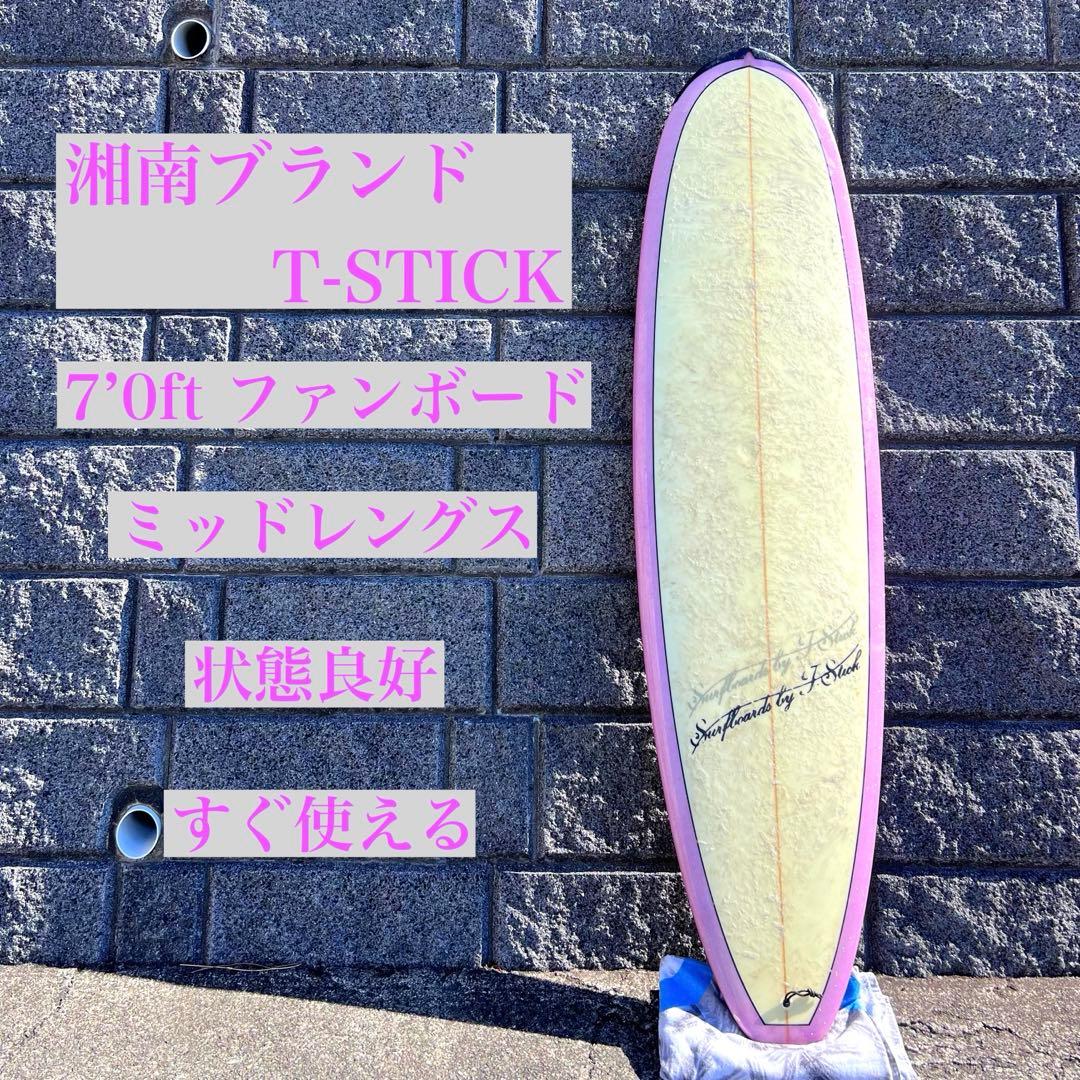 T-STICK 7’0ft ファンボード　ミッドレングス　良好　サーフボード