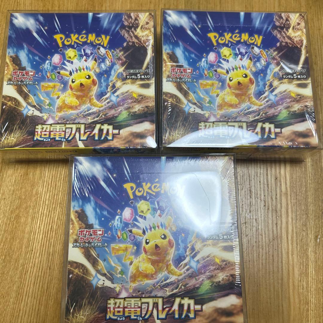 【シュリンク付き】ポケモンカード 超電ブレイカー 新品未開封　3box
