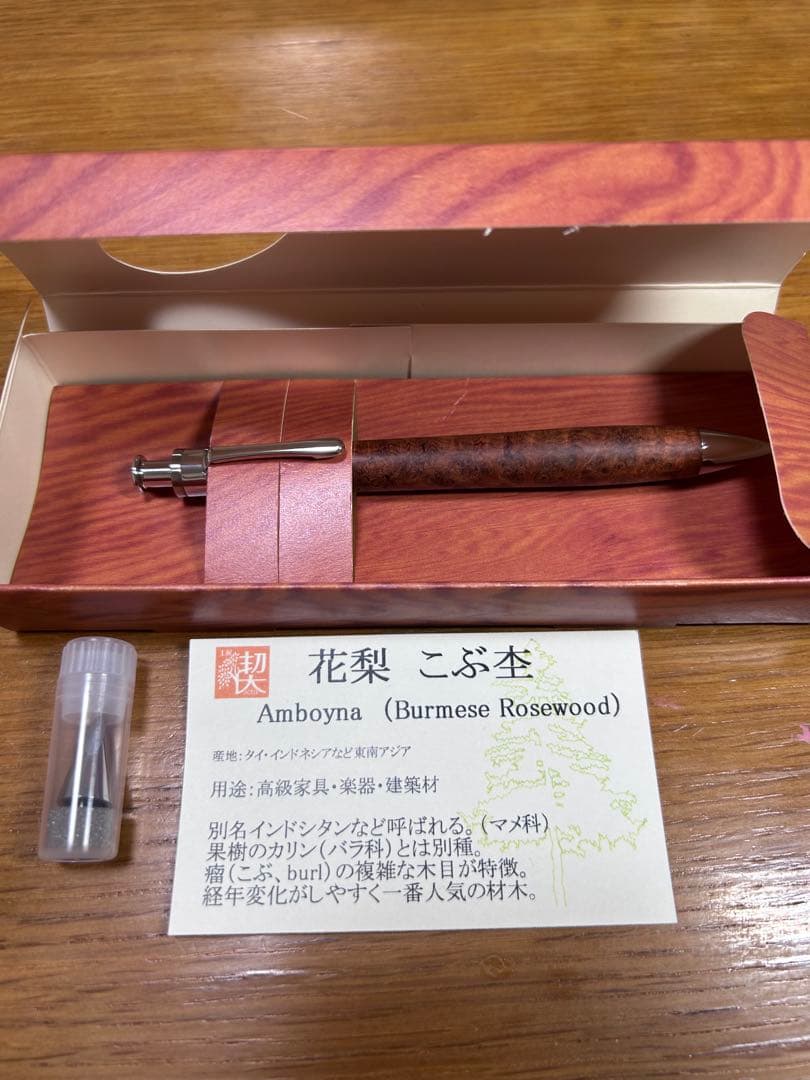新品未使用　工房楔　花梨　（こぶ杢）　シャープペンシル 固定式口金付き