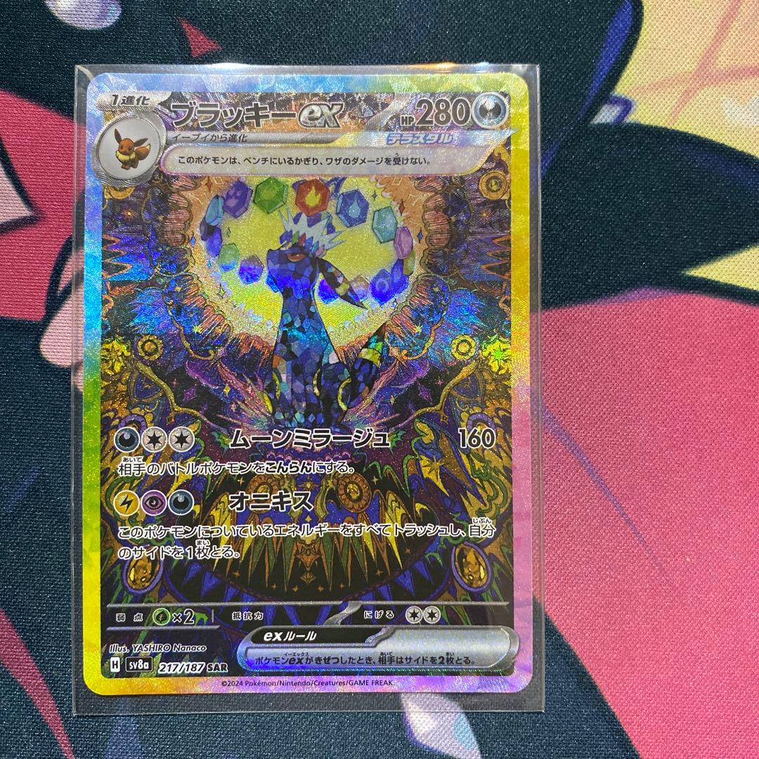 ブラッキーex SAR SV8a テラスタルフェスex 217/187 ③