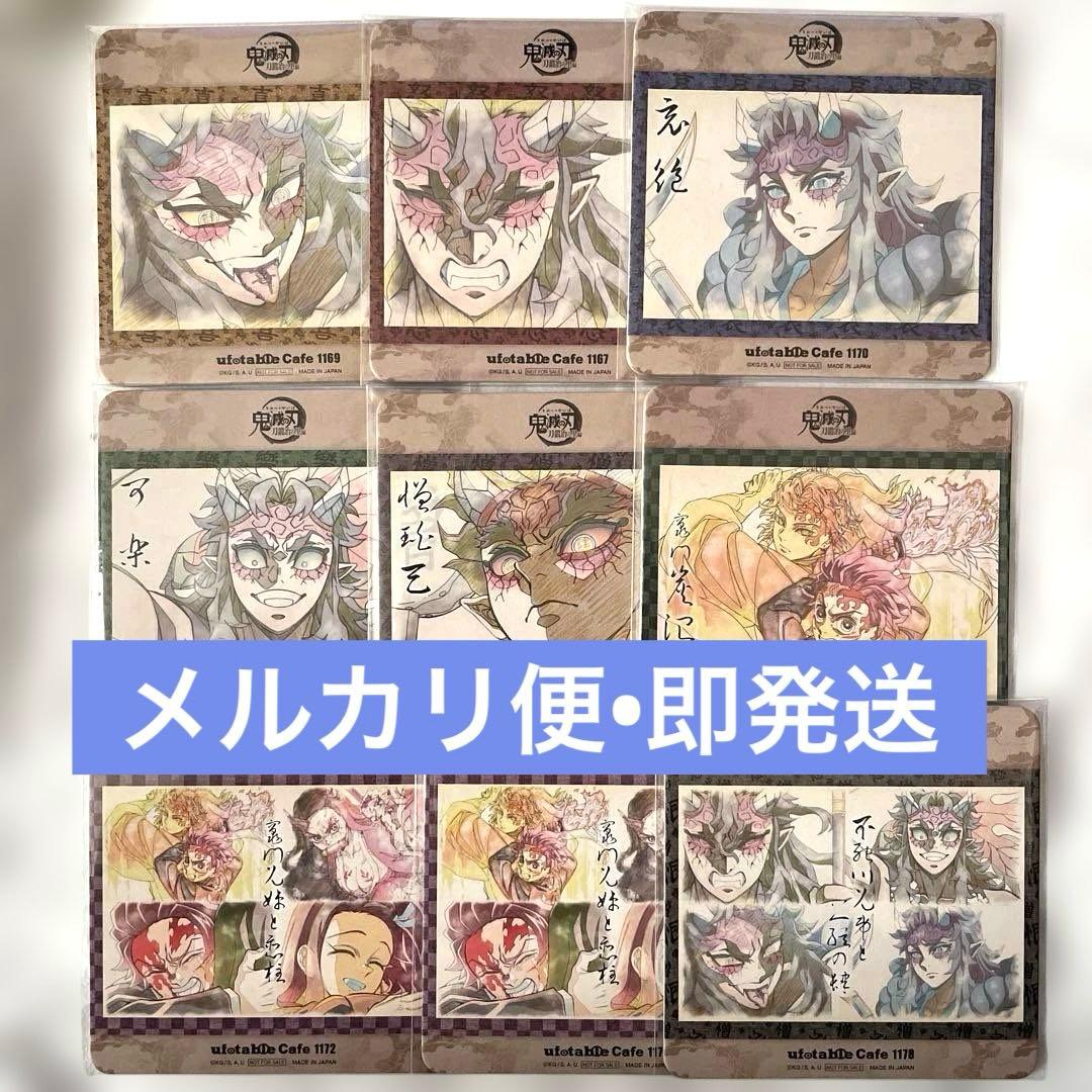 鬼滅の刃　ufotable コースター　竈門炭治郎　積怒可楽空喜哀絶