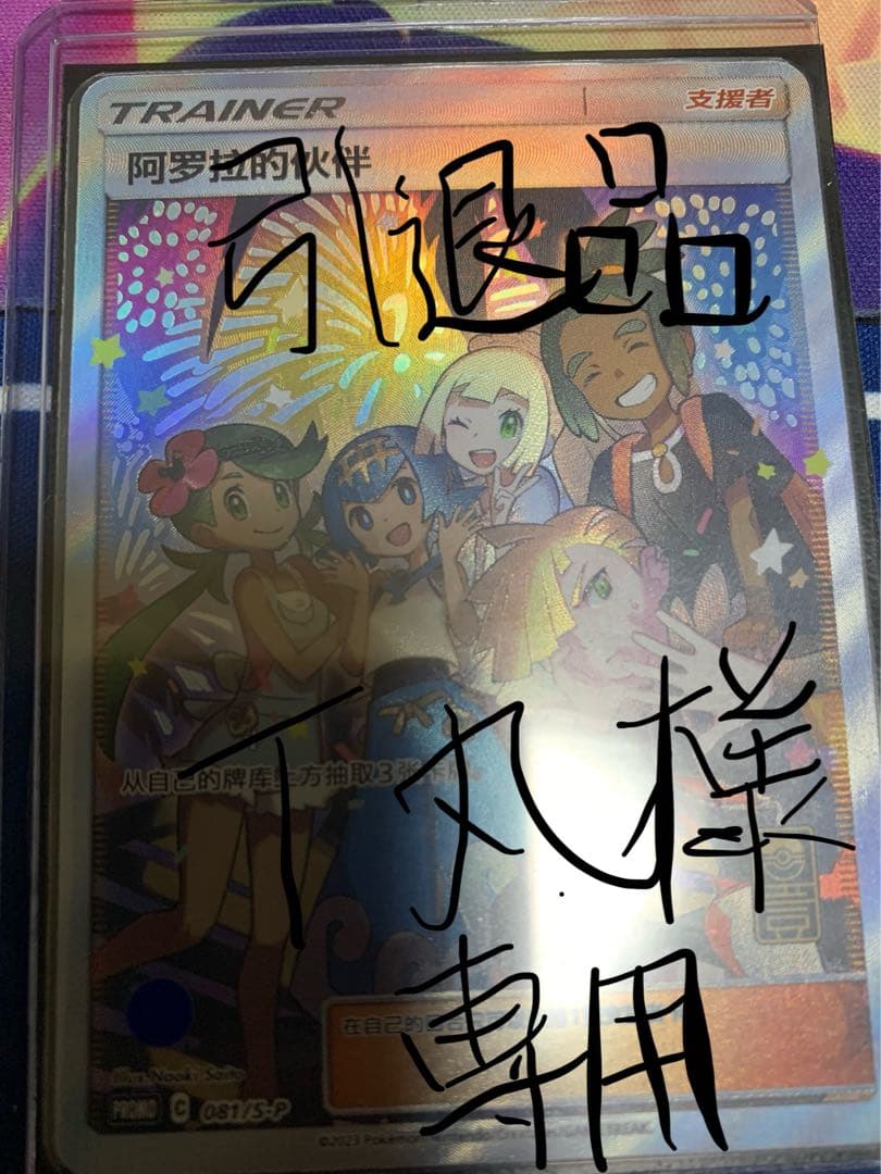 つむ引退品