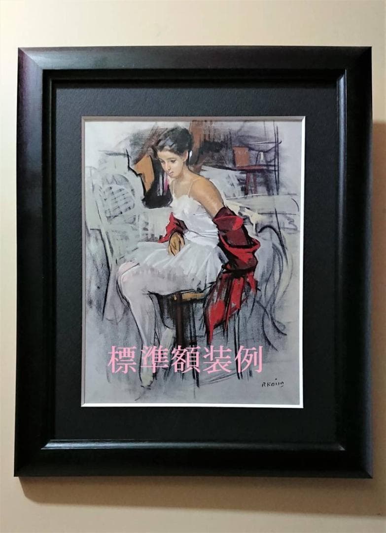 戸狩公久、「北幻」、希少画集の額装画、四季、風景、人気作品