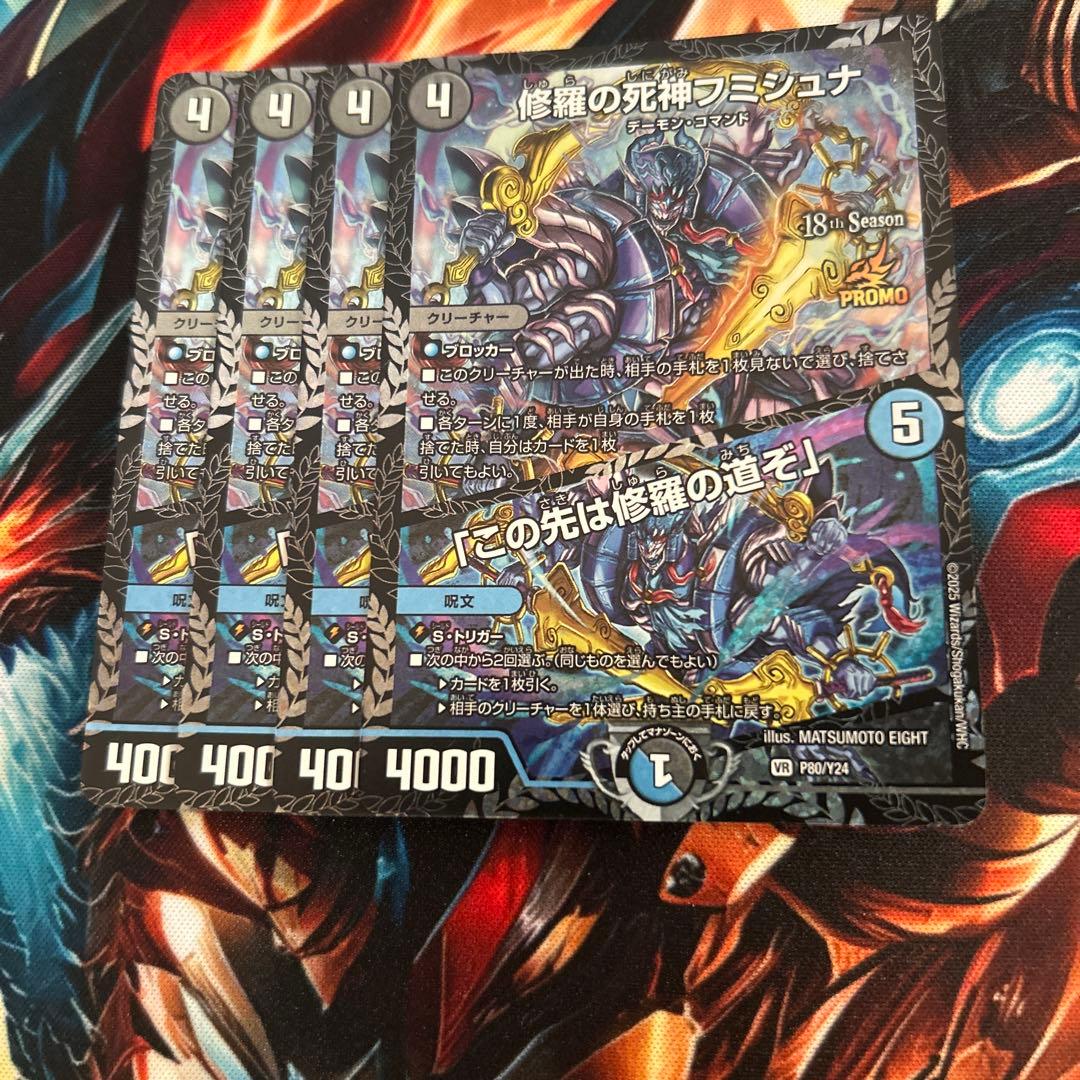 フミシュナ CS プロモ