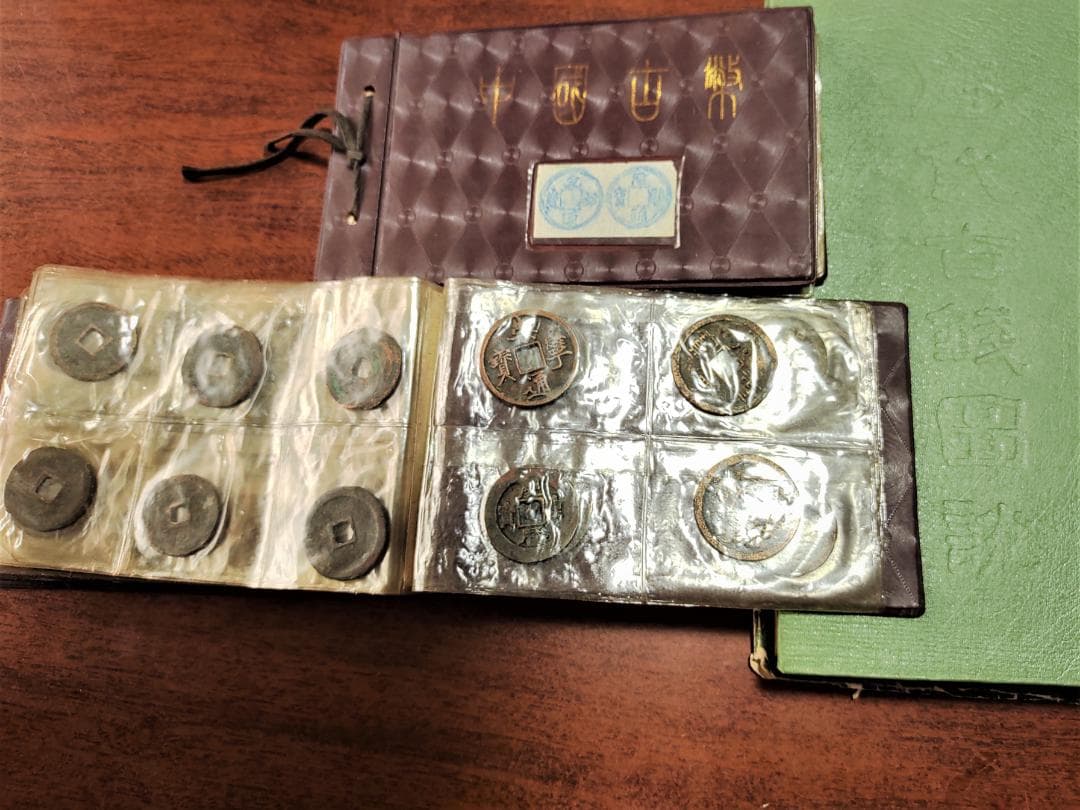 中国歴代古銭図鑑と中国古銭56種類計122枚春秋時代から清朝ま17000円