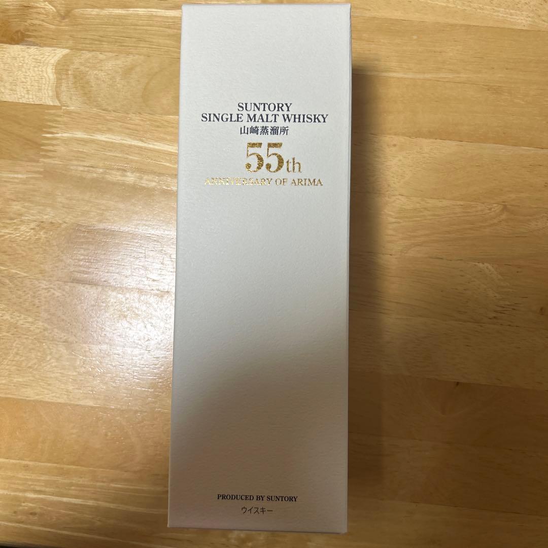 超貴重品　有馬記念55周年特別オリジナルブレンド　山崎シングルモルトウイスキー