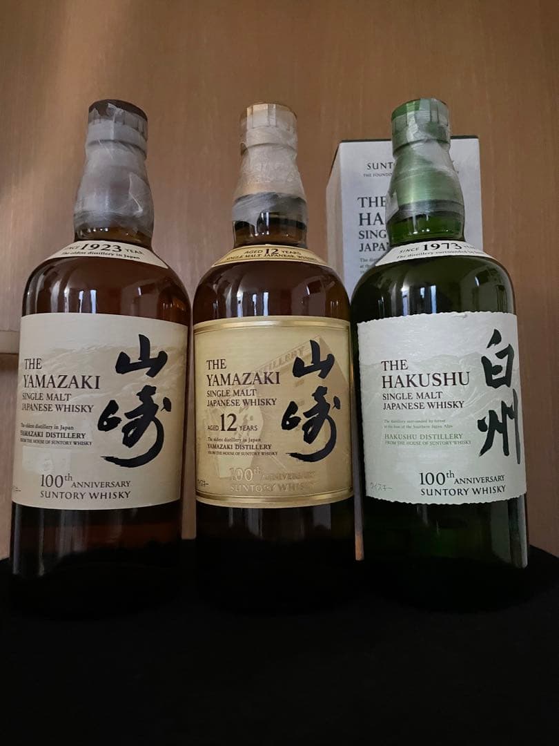 サントリー 山崎nv 山崎12年 白州nv 100周年記念ラベル 3本セット
